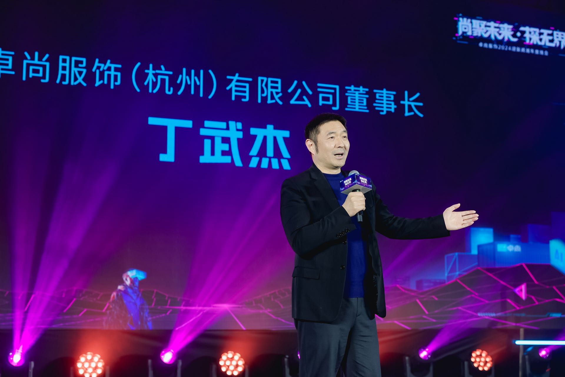 卓尚年會(huì ) | “界”龍騰之勢 探未來(lái)之光！